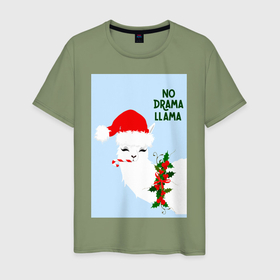 Мужская футболка хлопок с принтом Лама Санта Клаус no drama llama в Новосибирске, 100% хлопок | прямой крой, круглый вырез горловины, длина до линии бедер, слегка спущенное плечо. | 