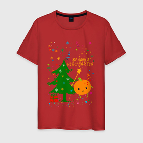 Мужская футболка хлопок с принтом Новогодняя мандаринка исполняет желания в Екатеринбурге, 100% хлопок | прямой крой, круглый вырез горловины, длина до линии бедер, слегка спущенное плечо. | Тематика изображения на принте: 