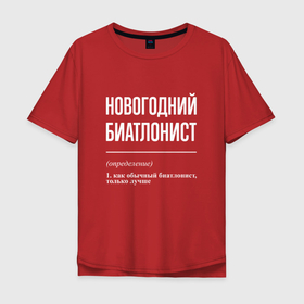 Мужская футболка хлопок Oversize с принтом Новогодний биатлонист в Кировске, 100% хлопок | свободный крой, круглый ворот, “спинка” длиннее передней части | 