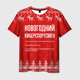 Мужская футболка 3D с принтом Новогодний киберспортсмен: свитер с оленями , 100% полиэфир | прямой крой, круглый вырез горловины, длина до линии бедер | 
