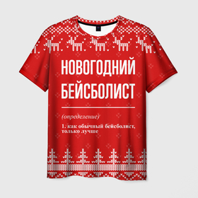Мужская футболка 3D с принтом Новогодний бейсболист: свитер с оленями в Новосибирске, 100% полиэфир | прямой крой, круглый вырез горловины, длина до линии бедер | 