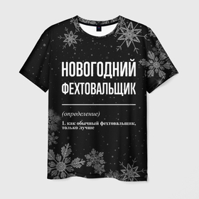Мужская футболка 3D с принтом Новогодний фехтовальщик на темном фоне в Екатеринбурге, 100% полиэфир | прямой крой, круглый вырез горловины, длина до линии бедер | 