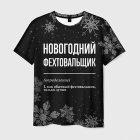 Мужская футболка 3D с принтом Новогодний фехтовальщик на темном фоне в городе Новоалтайск, 100% полиэфир | прямой крой, круглый вырез горловины, длина до линии бедер | Тематика изображения на принте: 