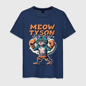 Мужская футболка хлопок с принтом Мяу Тайсон   кот боксер в Курске, 100% хлопок | прямой крой, круглый вырез горловины, длина до линии бедер, слегка спущенное плечо. | 