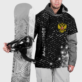 Накидка на куртку 3D с принтом Альпинист из России и герб РФ вертикально в Курске, 100% полиэстер |  | 