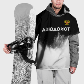 Накидка на куртку 3D с принтом Дзюдоист из России и герб РФ посередине в Курске, 100% полиэстер |  | 