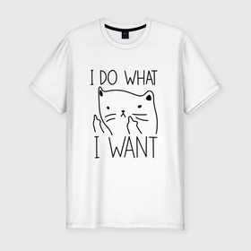 Мужская футболка хлопок Slim с принтом Я делаю что хочу   котик в Белгороде, 92% хлопок, 8% лайкра | приталенный силуэт, круглый вырез ворота, длина до линии бедра, короткий рукав | Тематика изображения на принте: 