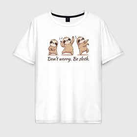 Мужская футболка хлопок Oversize с принтом Танцующий ленивец Dont worry, be sloth , 100% хлопок | свободный крой, круглый ворот, “спинка” длиннее передней части | Тематика изображения на принте: 