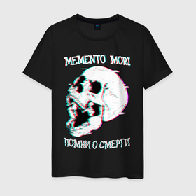Мужская футболка хлопок с принтом Memento mori череп в Белгороде, 100% хлопок | прямой крой, круглый вырез горловины, длина до линии бедер, слегка спущенное плечо. | Тематика изображения на принте: 