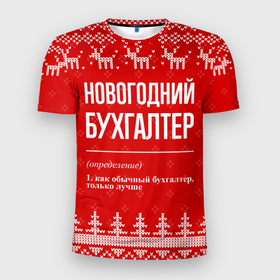 Мужская футболка 3D Slim с принтом Новогодний бухгалтер: свитер с оленями в Белгороде, 100% полиэстер с улучшенными характеристиками | приталенный силуэт, круглая горловина, широкие плечи, сужается к линии бедра | 