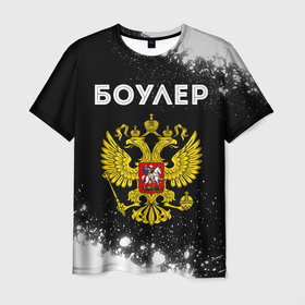 Мужская футболка 3D с принтом Боулер из России и герб РФ в Новосибирске, 100% полиэфир | прямой крой, круглый вырез горловины, длина до линии бедер | 
