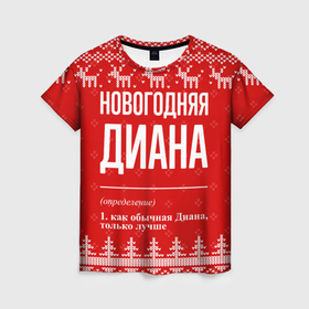 Женская футболка 3D с принтом Новогодняя Диана: свитер с оленями в Кировске, 100% полиэфир ( синтетическое хлопкоподобное полотно) | прямой крой, круглый вырез горловины, длина до линии бедер | 