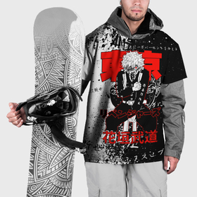 Накидка на куртку 3D с принтом Такемичи ханагаки из токийских мстителей в Петрозаводске, 100% полиэстер |  | Тематика изображения на принте: 