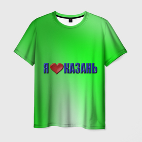 Мужская футболка 3D с принтом Любящие город Казань в Новосибирске, 100% полиэфир | прямой крой, круглый вырез горловины, длина до линии бедер | 