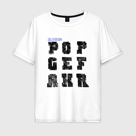 Мужская футболка хлопок Oversize с принтом Devision   Popgefahr в Тюмени, 100% хлопок | свободный крой, круглый ворот, “спинка” длиннее передней части | 