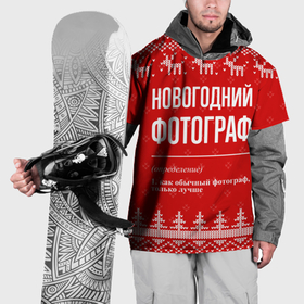 Накидка на куртку 3D с принтом Новогодний фотограф: свитер с оленями в Белгороде, 100% полиэстер |  | 