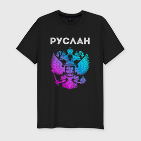Мужская футболка хлопок Slim с принтом Руслан и неоновый герб России в центре в Новосибирске, 92% хлопок, 8% лайкра | приталенный силуэт, круглый вырез ворота, длина до линии бедра, короткий рукав | 