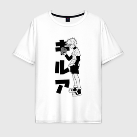 Мужская футболка хлопок Oversize с принтом Холодный Киллуа в Тюмени, 100% хлопок | свободный крой, круглый ворот, “спинка” длиннее передней части | Тематика изображения на принте: 