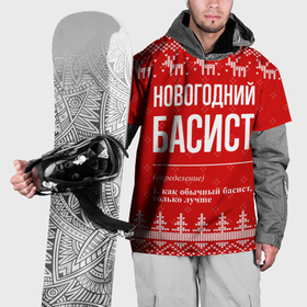 Накидка на куртку 3D с принтом Новогодний басист: свитер с оленями в Новосибирске, 100% полиэстер |  | 