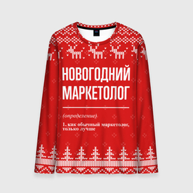 Мужской лонгслив 3D с принтом Новогодний маркетолог: свитер с оленями в Новосибирске, 100% полиэстер | длинные рукава, круглый вырез горловины, полуприлегающий силуэт | 