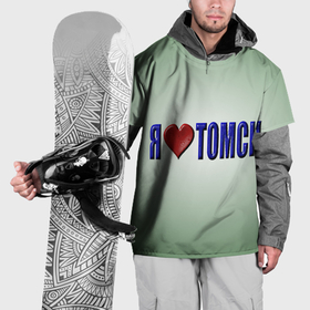 Накидка на куртку 3D с принтом Я люблю Томск , 100% полиэстер |  | 