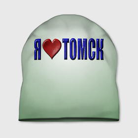 Шапка 3D с принтом Я люблю Томск в Курске, 100% полиэстер | универсальный размер, печать по всей поверхности изделия | Тематика изображения на принте: 