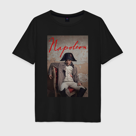 Мужская футболка хлопок Oversize с принтом Наполеон на стуле в Петрозаводске, 100% хлопок | свободный крой, круглый ворот, “спинка” длиннее передней части | Тематика изображения на принте: 