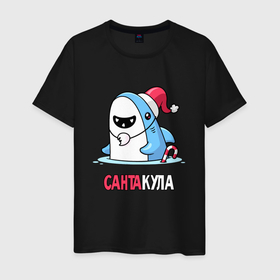 Мужская футболка хлопок с принтом Новогодняя акула, Сантакула в Санкт-Петербурге, 100% хлопок | прямой крой, круглый вырез горловины, длина до линии бедер, слегка спущенное плечо. | 