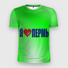 Мужская футболка 3D Slim с принтом Я люблю Пермь в Курске, 100% полиэстер с улучшенными характеристиками | приталенный силуэт, круглая горловина, широкие плечи, сужается к линии бедра | 