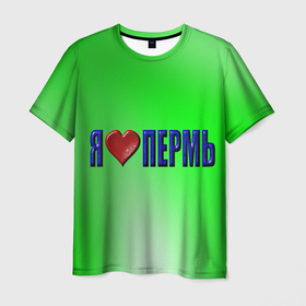 Мужская футболка 3D с принтом Я люблю Пермь в Курске, 100% полиэфир | прямой крой, круглый вырез горловины, длина до линии бедер | 