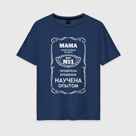 Женская футболка хлопок Oversize с принтом Самая лучшая мама на свете в Санкт-Петербурге, 100% хлопок | свободный крой, круглый ворот, спущенный рукав, длина до линии бедер
 | 