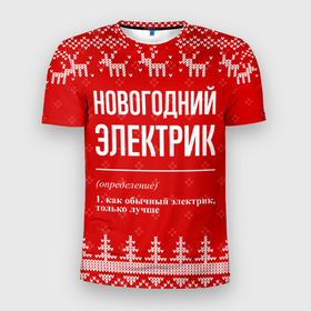 Мужская футболка 3D Slim с принтом Новогодний электрик: свитер с оленями в Екатеринбурге, 100% полиэстер с улучшенными характеристиками | приталенный силуэт, круглая горловина, широкие плечи, сужается к линии бедра | 