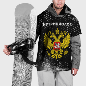 Накидка на куртку 3D с принтом Нутрициолог из России и герб РФ в Курске, 100% полиэстер |  | 