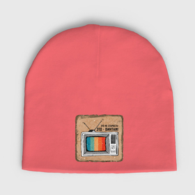 Мужская шапка демисезонная с принтом Ретро телевизор в Кировске,  |  | Тематика изображения на принте: 