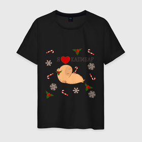 Мужская футболка хлопок с принтом Я люблю капибар в Ухте, 100% хлопок | прямой крой, круглый вырез горловины, длина до линии бедер, слегка спущенное плечо. | 