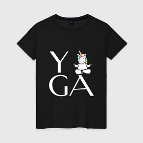Женская футболка хлопок с принтом Йога единорог в Петрозаводске, 100% хлопок | прямой крой, круглый вырез горловины, длина до линии бедер, слегка спущенное плечо | 