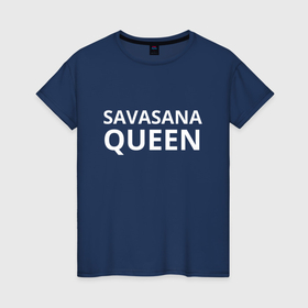 Женская футболка хлопок с принтом Королева шавасаны в Тюмени, 100% хлопок | прямой крой, круглый вырез горловины, длина до линии бедер, слегка спущенное плечо | Тематика изображения на принте: 