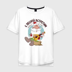 Мужская футболка хлопок Oversize с принтом Дед Мороз с балалайкой , 100% хлопок | свободный крой, круглый ворот, “спинка” длиннее передней части | 