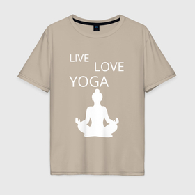 Мужская футболка хлопок Oversize с принтом Йога   жизнь   любовь в Екатеринбурге, 100% хлопок | свободный крой, круглый ворот, “спинка” длиннее передней части | Тематика изображения на принте: 