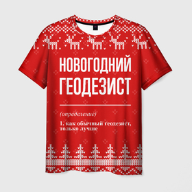 Мужская футболка 3D с принтом Новогодний геодезист: свитер с оленями в Курске, 100% полиэфир | прямой крой, круглый вырез горловины, длина до линии бедер | 