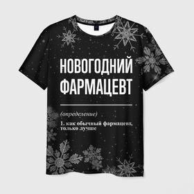 Мужская футболка 3D с принтом Новогодний фармацевт на темном фоне в городе Новоалтайск, 100% полиэфир | прямой крой, круглый вырез горловины, длина до линии бедер | 