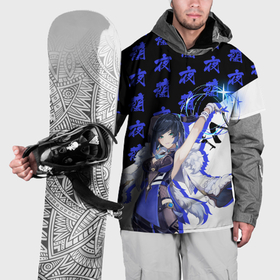 Накидка на куртку 3D с принтом Е Лань   Геншин Импакт в Екатеринбурге, 100% полиэстер |  | 