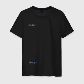 Мужская футболка хлопок с принтом HTML body в Петрозаводске, 100% хлопок | прямой крой, круглый вырез горловины, длина до линии бедер, слегка спущенное плечо. | Тематика изображения на принте: 