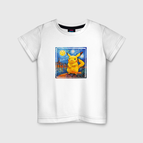 Детская футболка хлопок с принтом Пикачу звёздной ночью Ван Гога в Петрозаводске, 100% хлопок | круглый вырез горловины, полуприлегающий силуэт, длина до линии бедер | Тематика изображения на принте: 