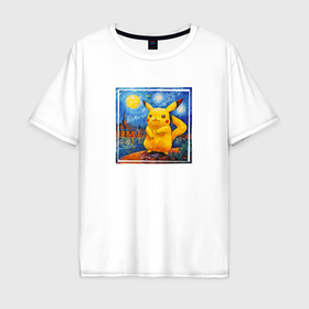 Мужская футболка хлопок Oversize с принтом Пикачу звёздной ночью Ван Гога в Курске, 100% хлопок | свободный крой, круглый ворот, “спинка” длиннее передней части | 