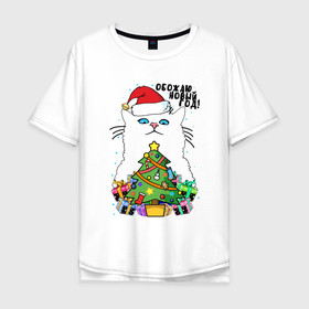 Мужская футболка хлопок Oversize с принтом Белый котейка с подарками и ёлкой обожает Новый год , 100% хлопок | свободный крой, круглый ворот, “спинка” длиннее передней части | Тематика изображения на принте: 