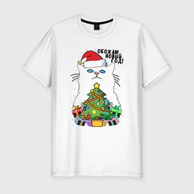 Мужская футболка хлопок Slim с принтом Белый котейка с подарками и ёлкой обожает Новый год в Курске, 92% хлопок, 8% лайкра | приталенный силуэт, круглый вырез ворота, длина до линии бедра, короткий рукав | 