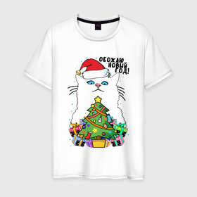 Мужская футболка хлопок с принтом Белый котейка с подарками и ёлкой обожает Новый год в Курске, 100% хлопок | прямой крой, круглый вырез горловины, длина до линии бедер, слегка спущенное плечо. | 