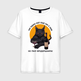 Мужская футболка хлопок Oversize с принтом Ни один кот не пил брудершафта в Белгороде, 100% хлопок | свободный крой, круглый ворот, “спинка” длиннее передней части | Тематика изображения на принте: 