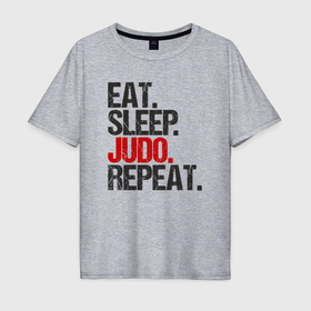Мужская футболка хлопок Oversize с принтом Eat sleep judo repeat , 100% хлопок | свободный крой, круглый ворот, “спинка” длиннее передней части | Тематика изображения на принте: 